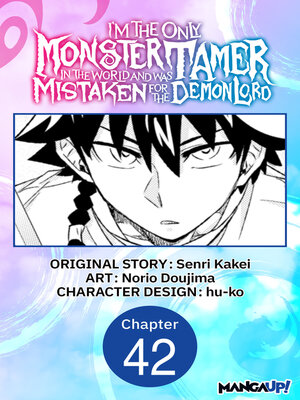 cover image of Im the Only Monster Tamer in the World and Was Mistaken for the Demon Lord, Chapter 42